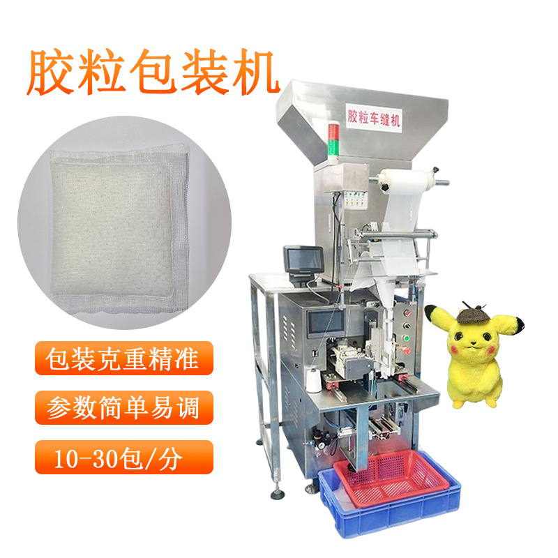 公仔玩具膠?？p包機